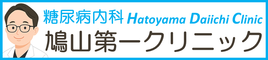 鳩山第一クリニック